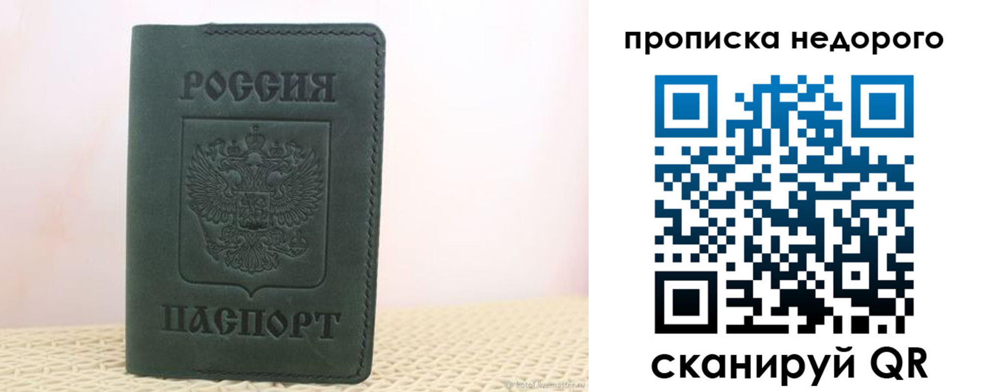 регистрация для дет. сада в Асбесте