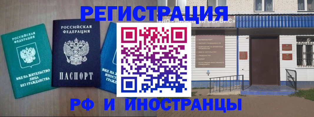 временная регистрация надежно в Асбесте