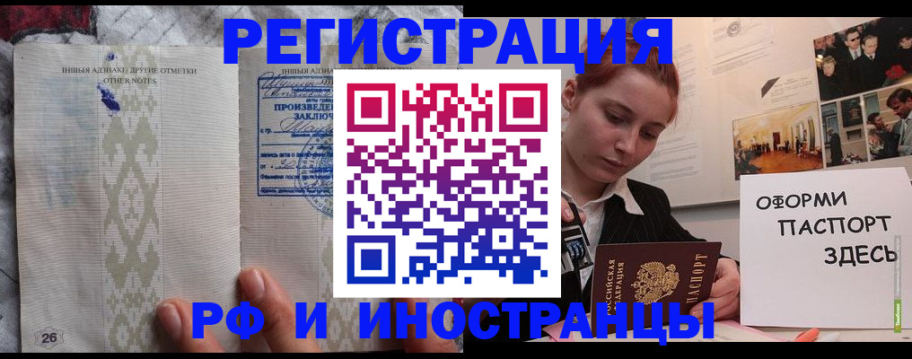 прописка иностранных граждан в Асбесте