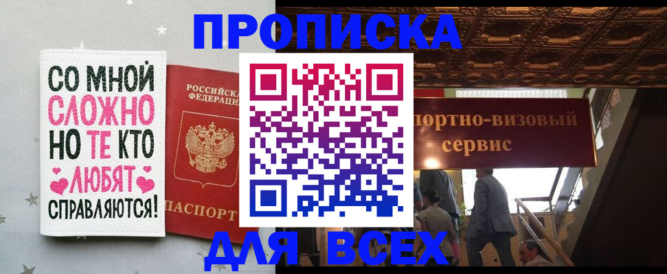 прописка гарантия в Асбесте