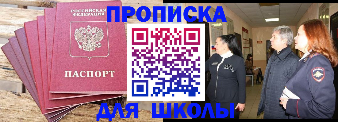 временная регистрация надежно в Асбесте