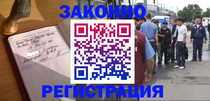 временная регистрация гарантия в Асбесте