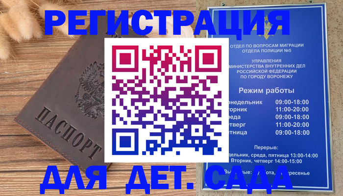 прописка гарантия в Асбесте