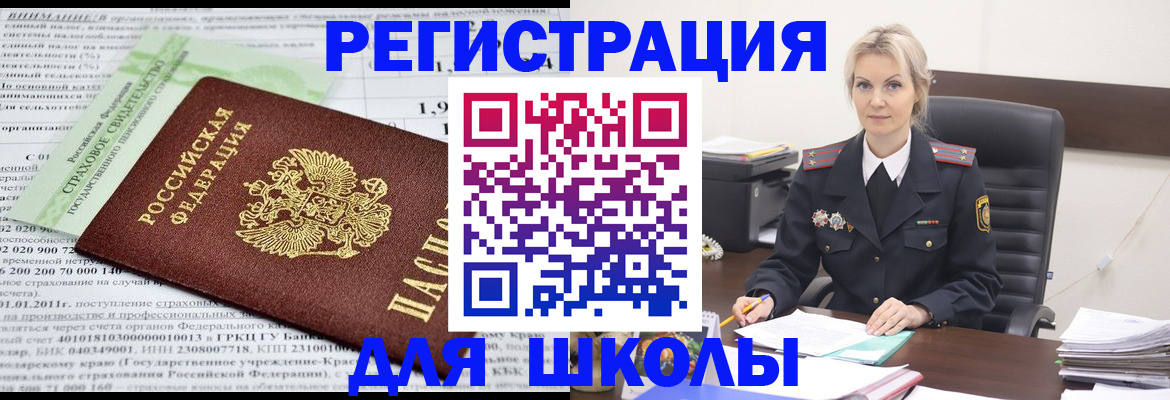 где прописаться в Асбесте